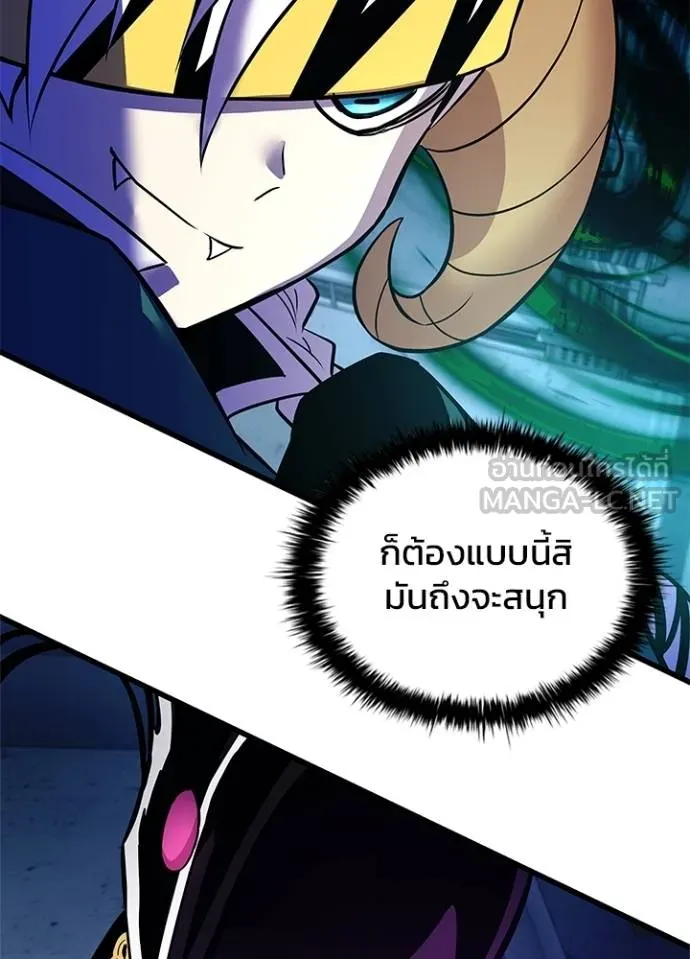 Villain To Kill Chap 166 - Next Chap 167