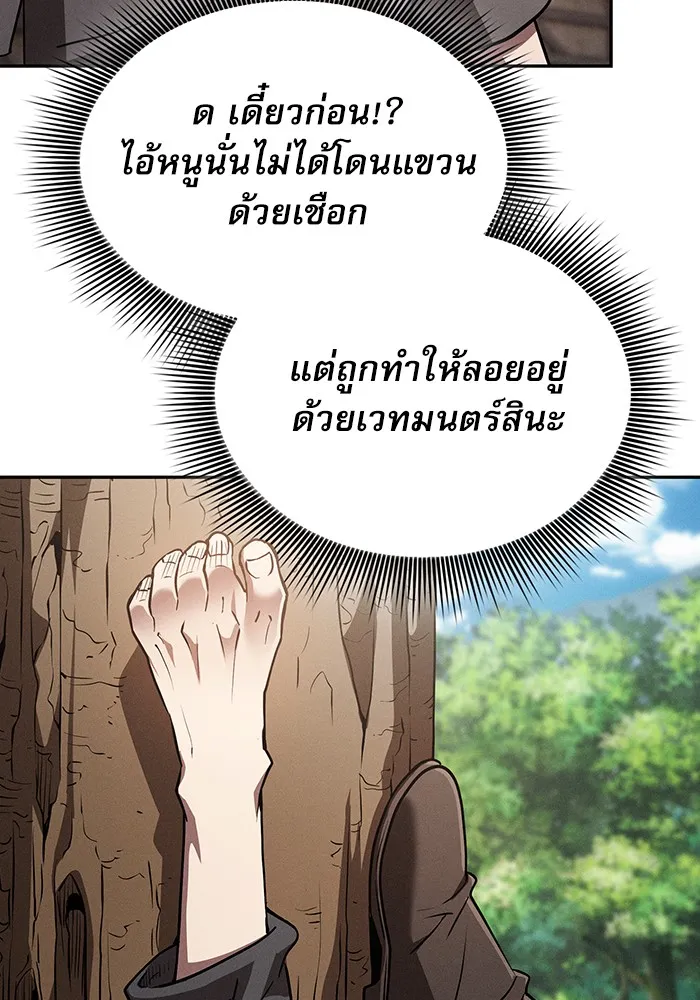 Academy’s Genius Swordmaster – นักดาบอัจฉริยะจากอะคาเดมี Chap 3 - Next Chap 4