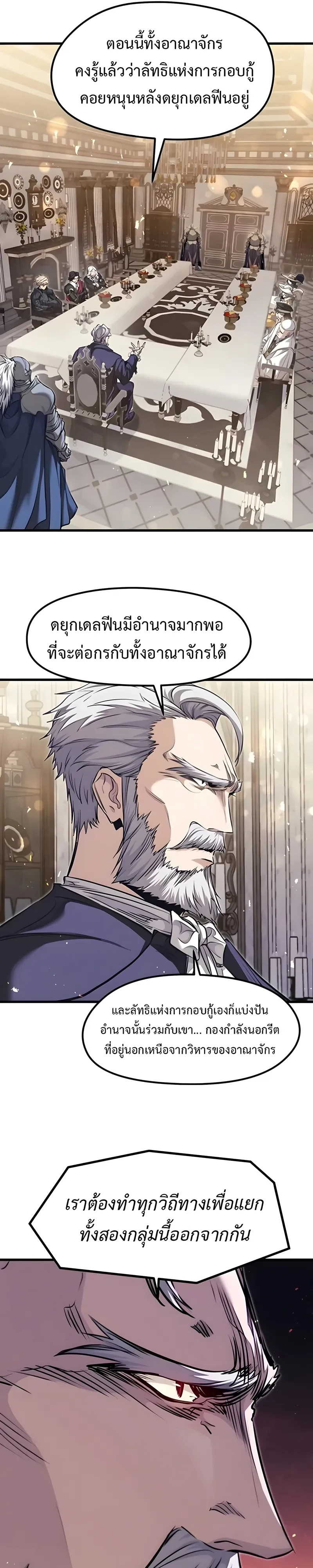 The Regressed Mercenary’s Machinations Chap 101 - Next Chap 102