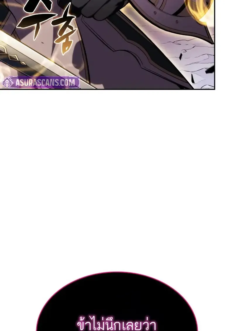 The Regressed Son of a Duke is an Assassin – ลูกชายคนเล็กของดยุกคือมือสังหาร Chap 106 - Next Chap 107