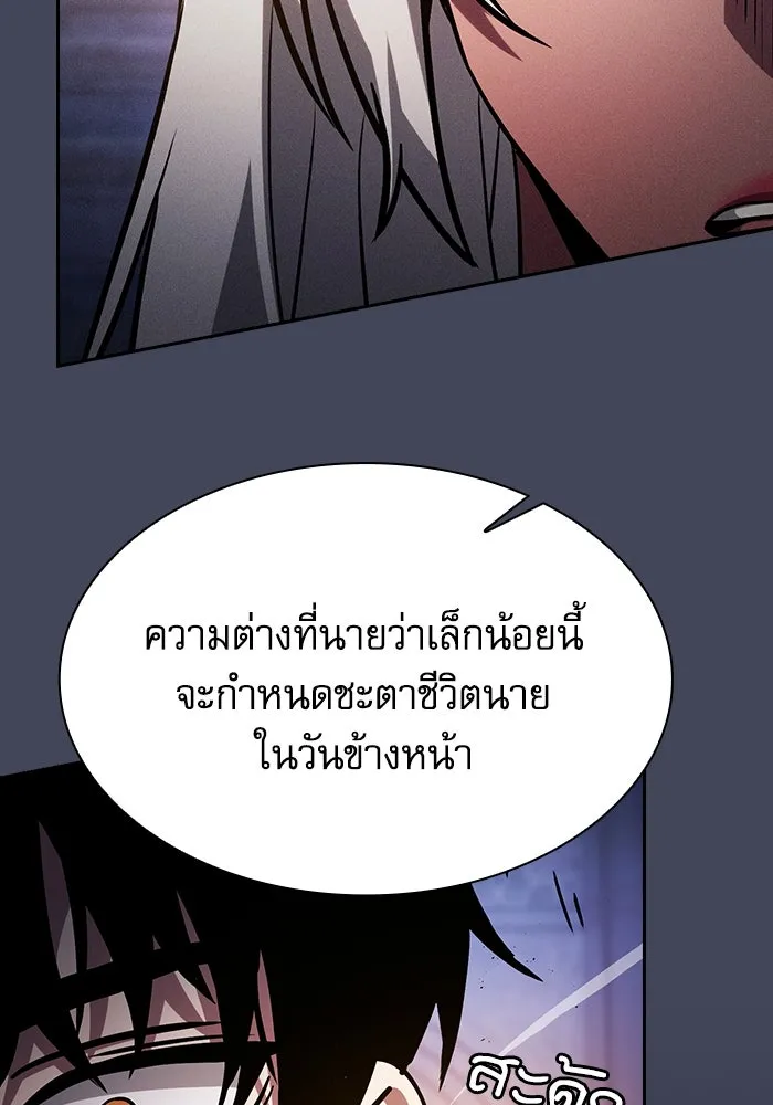 Academy’s Genius Swordmaster – นักดาบอัจฉริยะจากอะคาเดมี Chap 72 - Next Chap 73