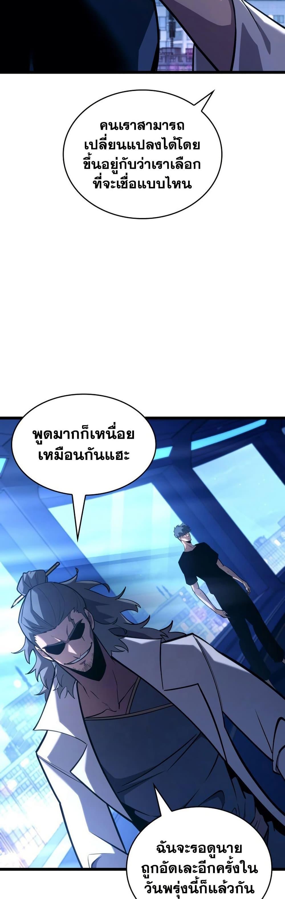 Return of the SSS-Class Ranker Chap 165 - Next Chap 166