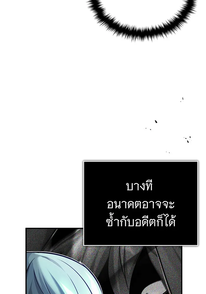 The Dark Magician Transmigrates After 66666 Years – จอมเวทเกิดใหม่ในรอบ 66666 ปี Chap 75 - Next Chap 76