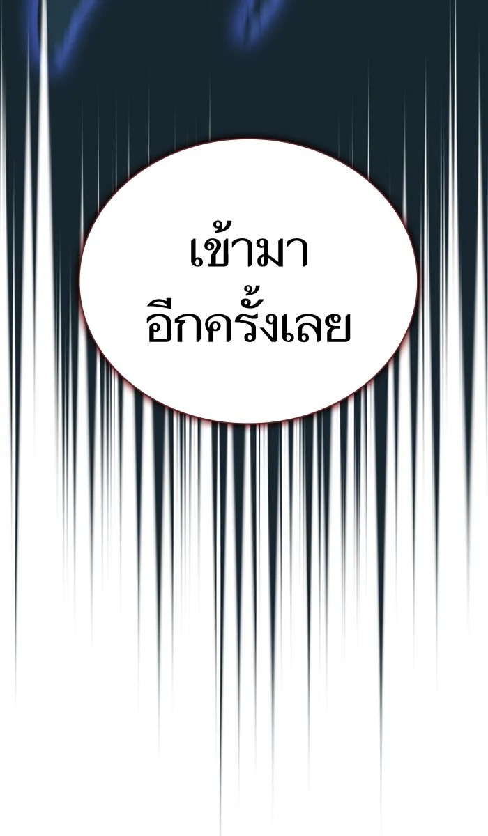 The Tutorial Tower of the Advanced Player – ผู้เล่นขั้นเทพแห่งหอคอยฝึกสอน Chap 81 - Next Chap 82