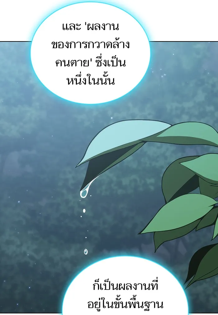 The Tutorial Tower of the Advanced Player – ผู้เล่นขั้นเทพแห่งหอคอยฝึกสอน Chap 123 - Next Chap 124