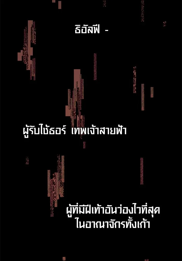 I Obtained a Mythic Item – พลิกชะตาคว้าไอเทมระดับเทพ Chap 41 - Next Chap 42