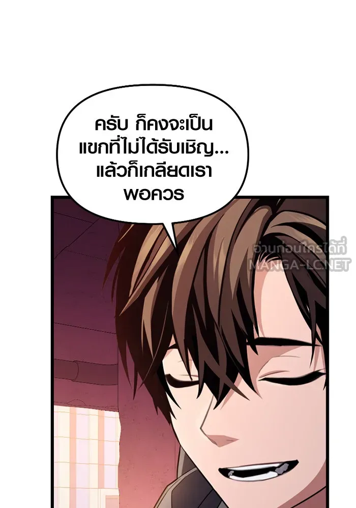 I Obtained a Mythic Item – พลิกชะตาคว้าไอเทมระดับเทพ Chap 109 - Next Chap 110