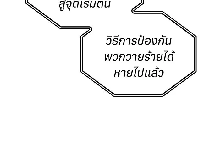 Regressing With the King’s Power – เกิดใหม่พร้อมพลังแห่งราชัน Chap 109 - Next Chap 110