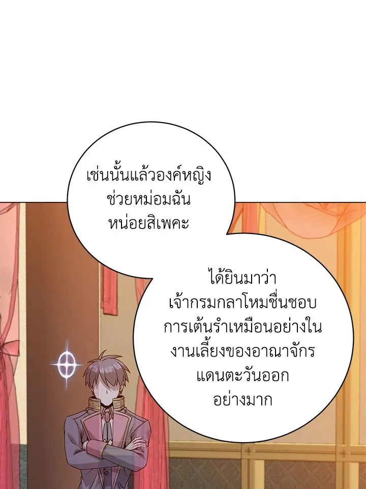 The Max Level Hero has Returned! Chap 193 - Next Chap 194