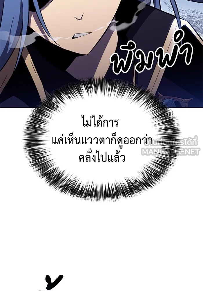 The Regressed Son of a Duke is an Assassin – ลูกชายคนเล็กของดยุกคือมือสังหาร Chap 3 - Next Chap 4