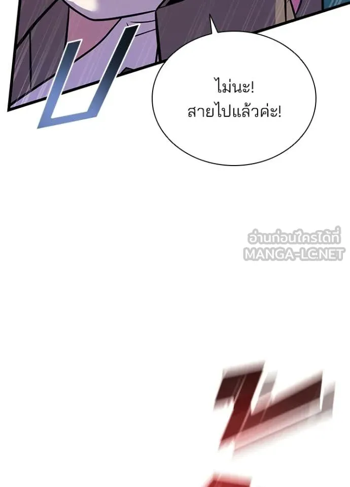 Villain To Kill Chap 216 - Next Chap 217