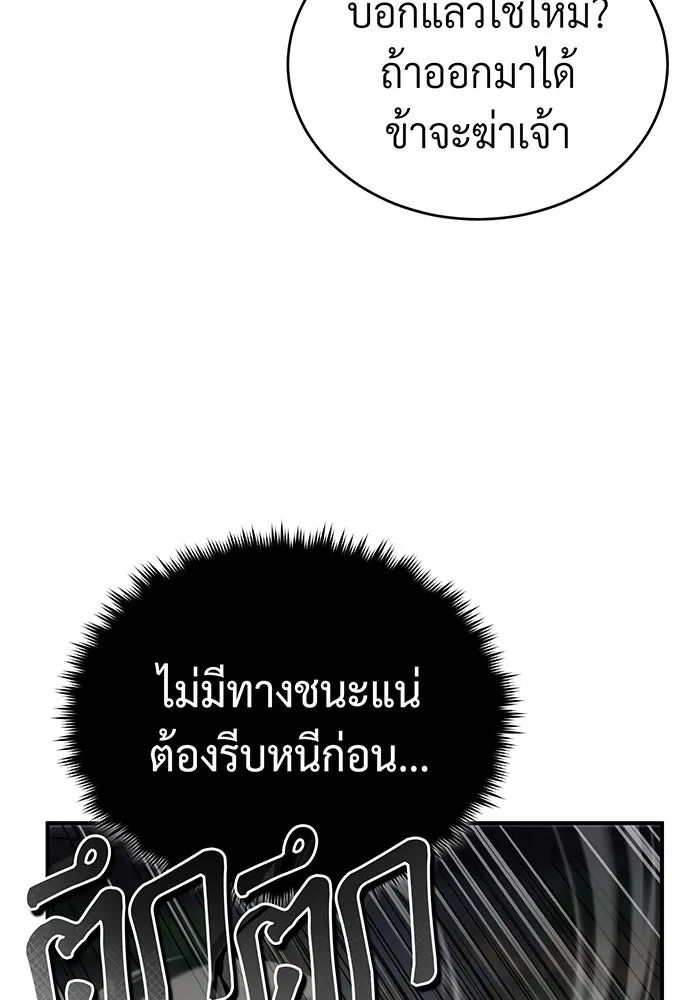 The Dark Magician Transmigrates After 66666 Years – จอมเวทเกิดใหม่ในรอบ 66666 ปี Chap 85 - Next Chap 86