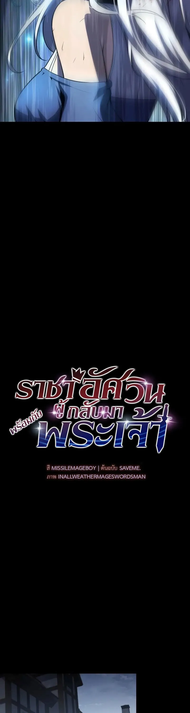 The Knight King Who Returned with a God Chap 130 - Next Chap 131