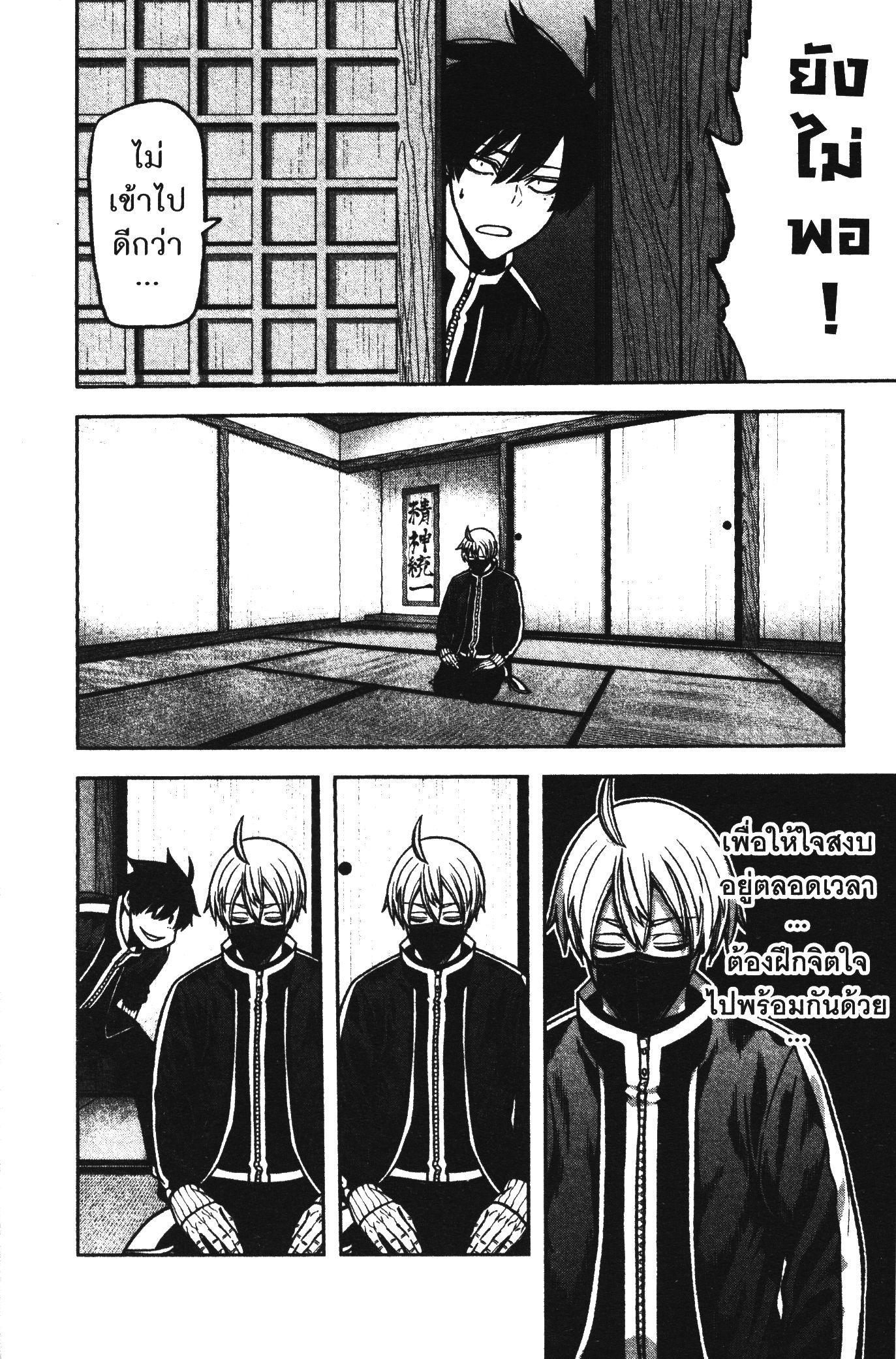 Tougen Anki Chap 77 - Next Chap 78