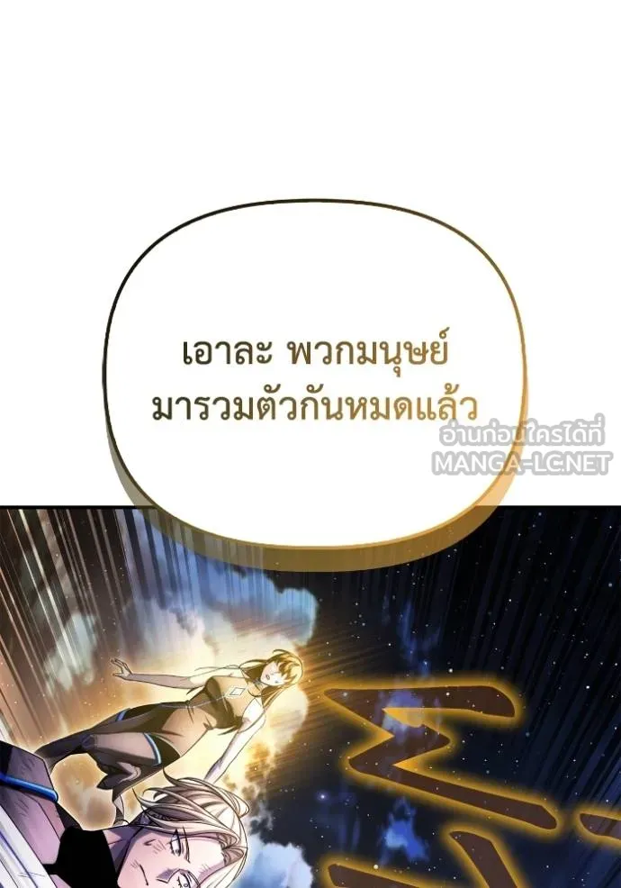 Superhuman Battlefield Chap 150 - Next Chap 151