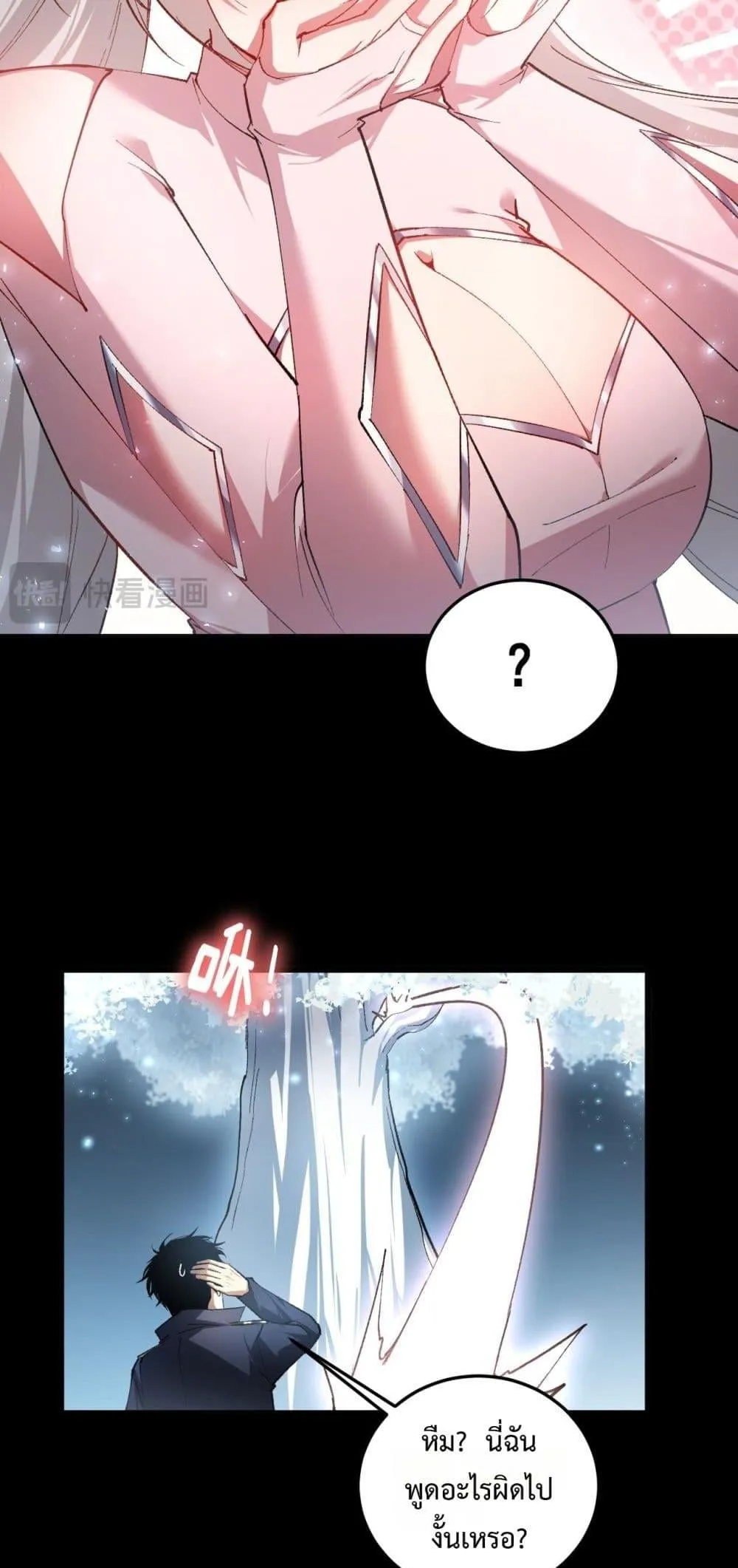 Overlord of Insects Chap 82 - Next Chap 83