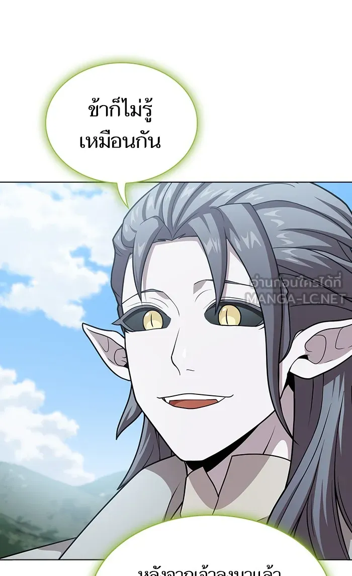 The Tutorial Tower of the Advanced Player – ผู้เล่นขั้นเทพแห่งหอคอยฝึกสอน Chap 96 - Next Chap 97