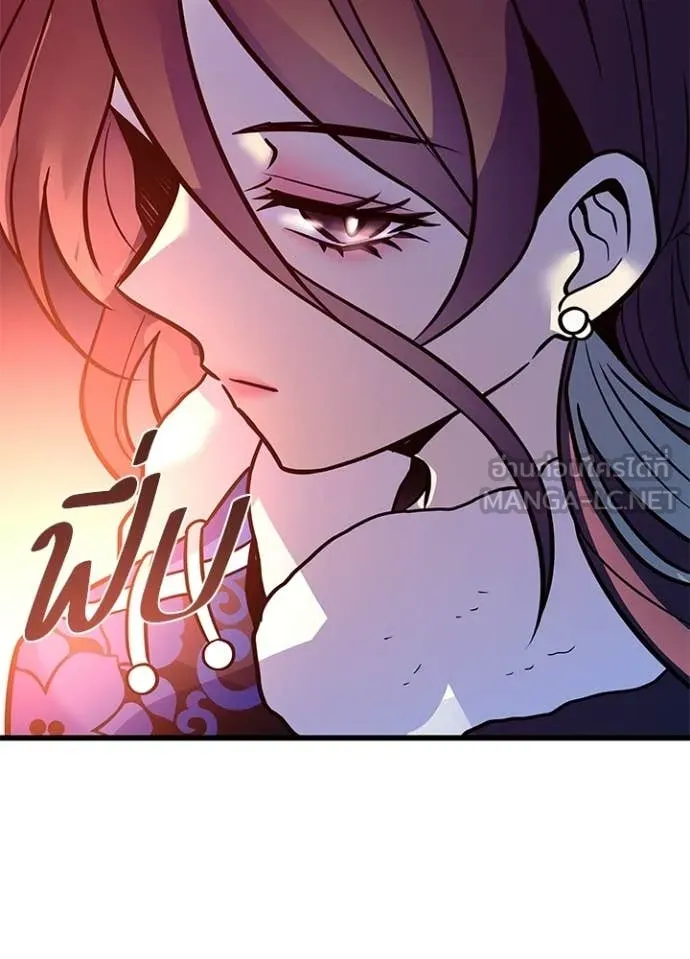 Villain To Kill Chap 217 - Next Chap 218