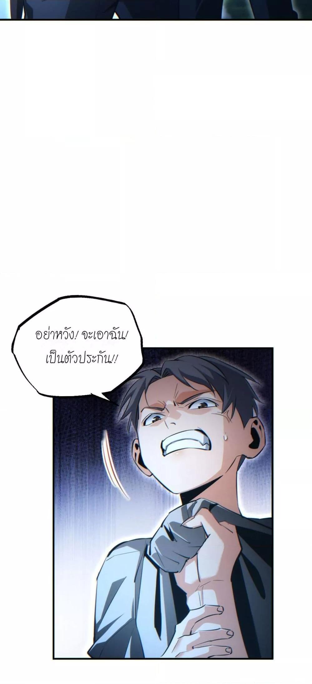Rebirth in the end times: I reached the top by opening boxes Chap 42 - Next Chap 43