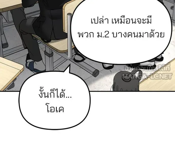 The Bully in Charge Chap 173 - Next Chap 174
