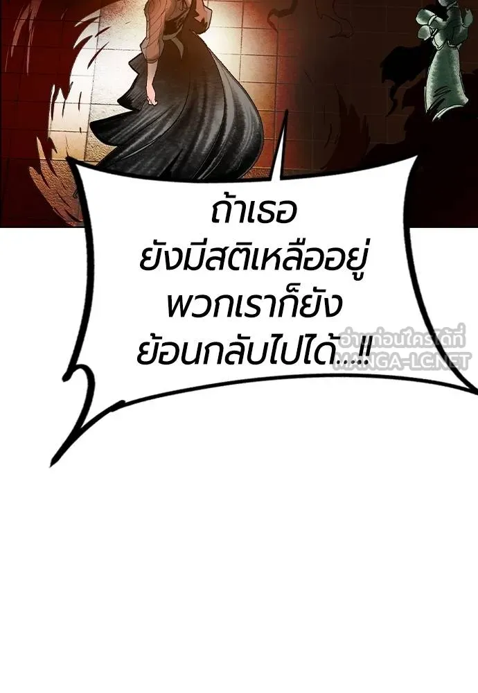 Jungle Juice Chap 144 - Next Chap 145
