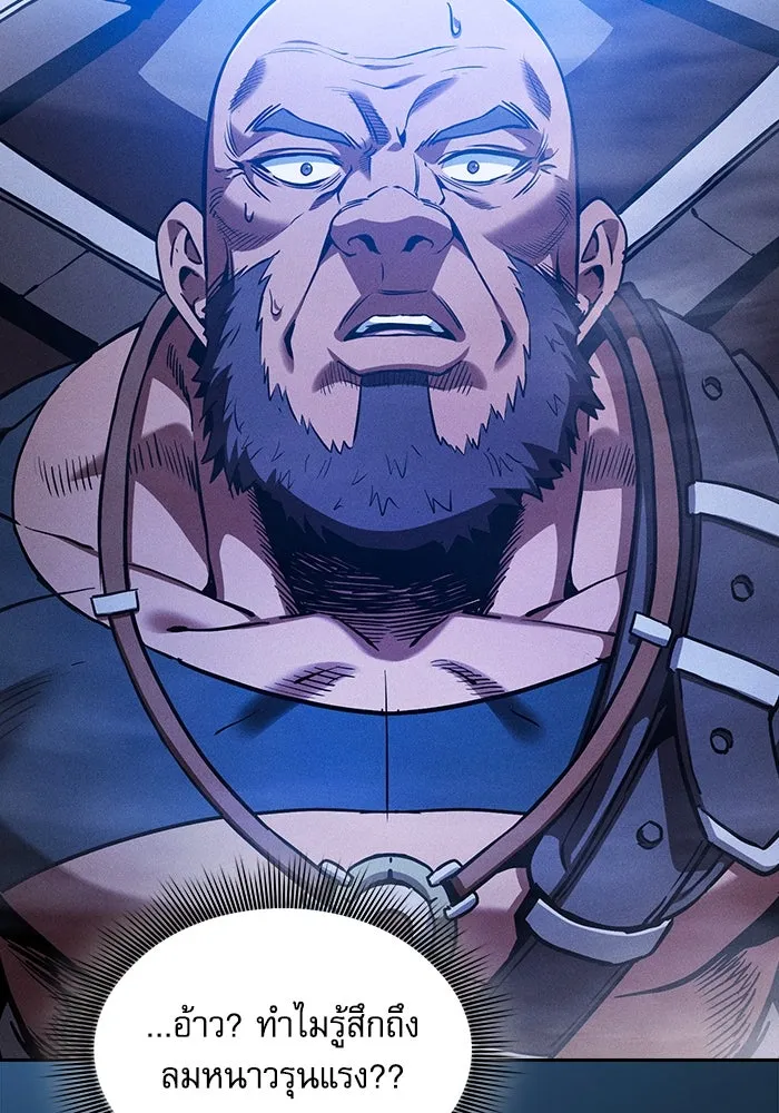 Academy’s Genius Swordmaster – นักดาบอัจฉริยะจากอะคาเดมี Chap 105 - Next Chap 106