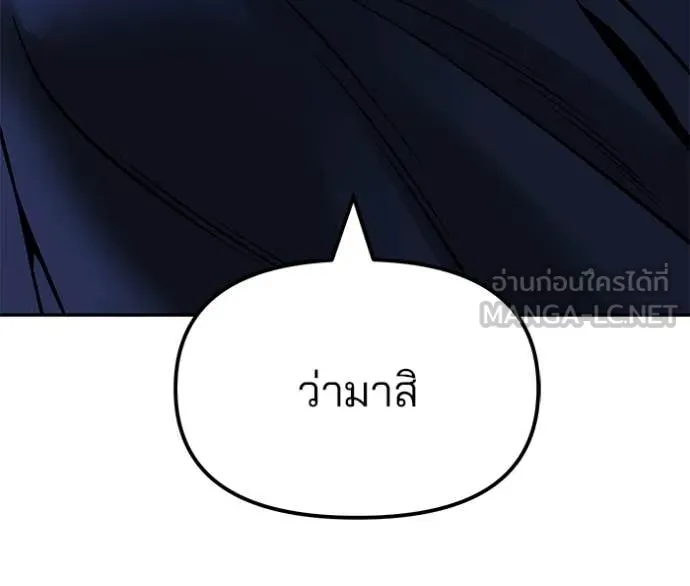 The Bully in Charge Chap 168 - Next Chap 169