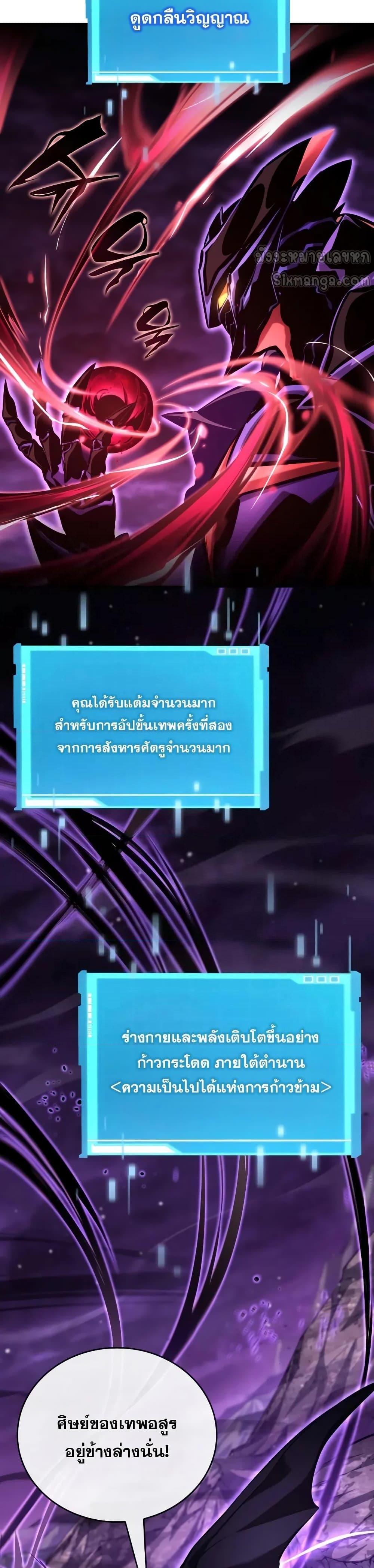 Boundless Necromancer Chap 131 - Next Chap 132