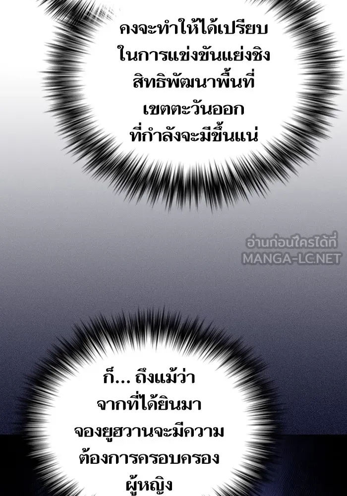 The Tutorial Tower of the Advanced Player – ผู้เล่นขั้นเทพแห่งหอคอยฝึกสอน Chap 223 - Next Chap 224