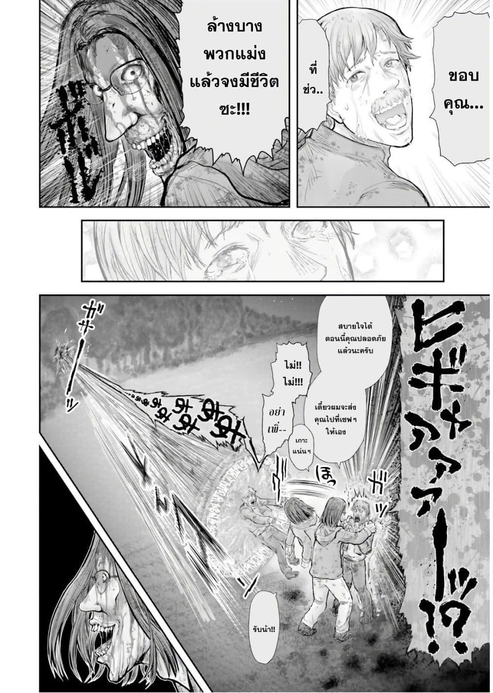 Isekai Ojisan Chap 15 - Next Chap 16