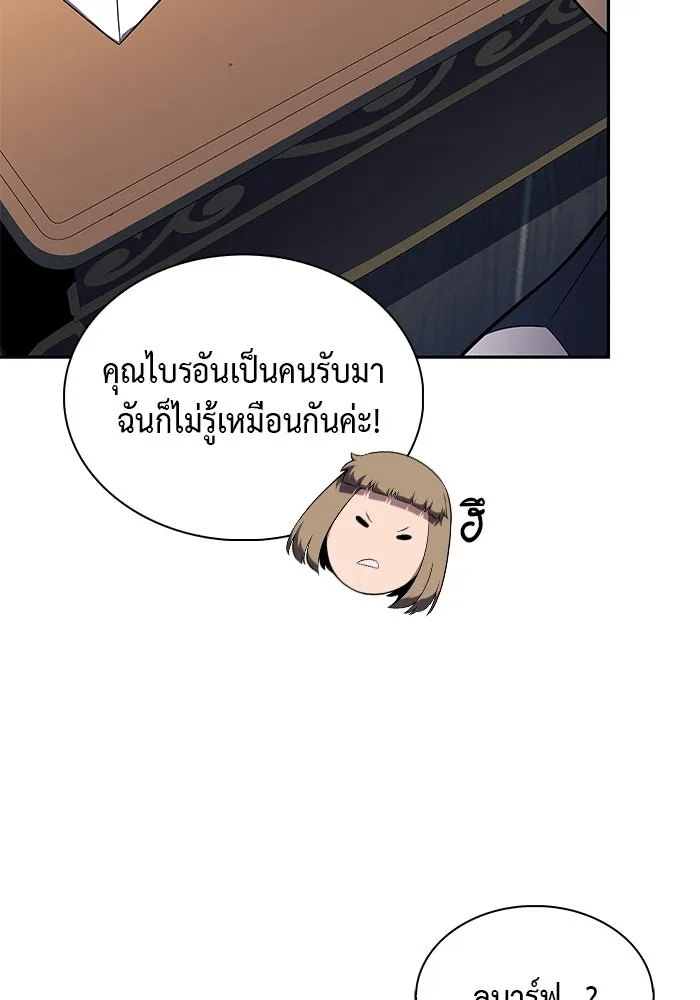 The Regressed Son of a Duke is an Assassin – ลูกชายคนเล็กของดยุกคือมือสังหาร Chap 41 - Next Chap 42