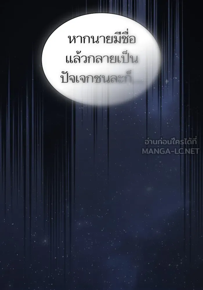 The Tutorial Tower of the Advanced Player – ผู้เล่นขั้นเทพแห่งหอคอยฝึกสอน Chap 216 - Next Chap 217