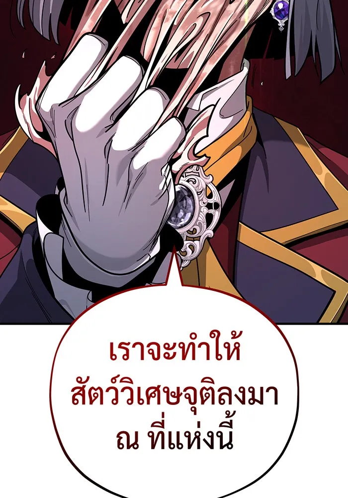 The Dark Magician Transmigrates After 66666 Years – จอมเวทเกิดใหม่ในรอบ 66666 ปี Chap 104 - Next Chap 105