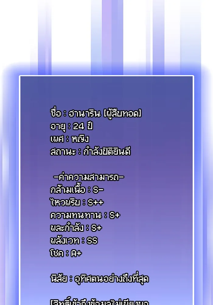 The Tutorial Tower of the Advanced Player – ผู้เล่นขั้นเทพแห่งหอคอยฝึกสอน Chap 78 - Next Chap 79