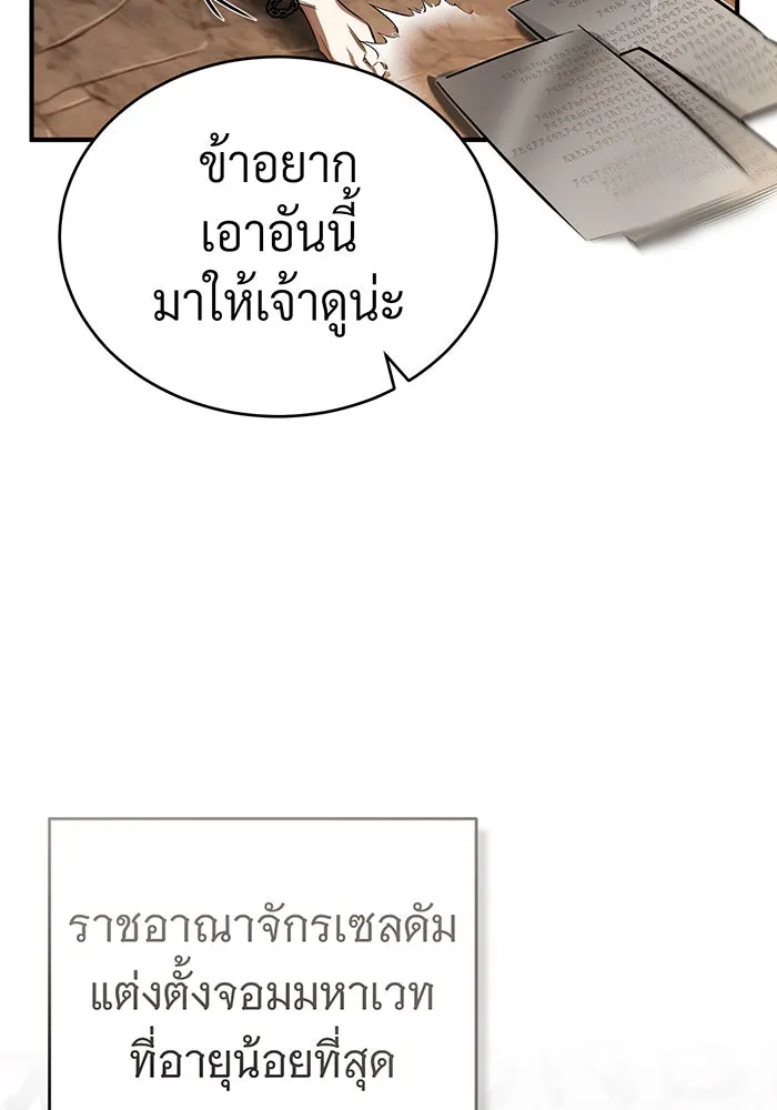 The Dark Magician Transmigrates After 66666 Years – จอมเวทเกิดใหม่ในรอบ 66666 ปี Chap 94 - Next Chap 95