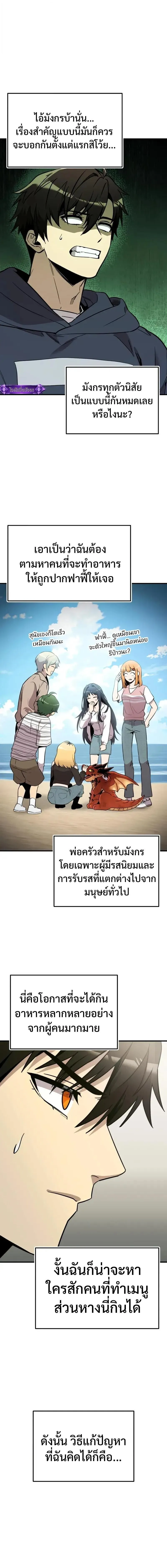 I Obtained a Mythic Item – พลิกชะตาคว้าไอเทมระดับเทพ Chap 164 - Next Chap 165