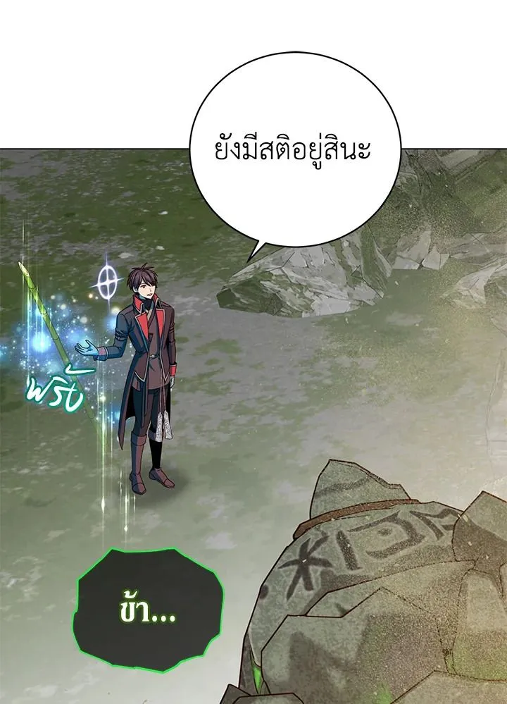 The Max Level Hero has Returned! Chap 202 - Next Chap 203