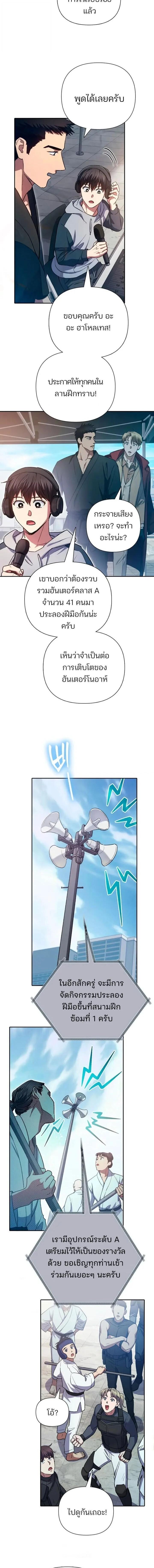 The S-Classes That I Raised Chap 159 - Next Chap 160