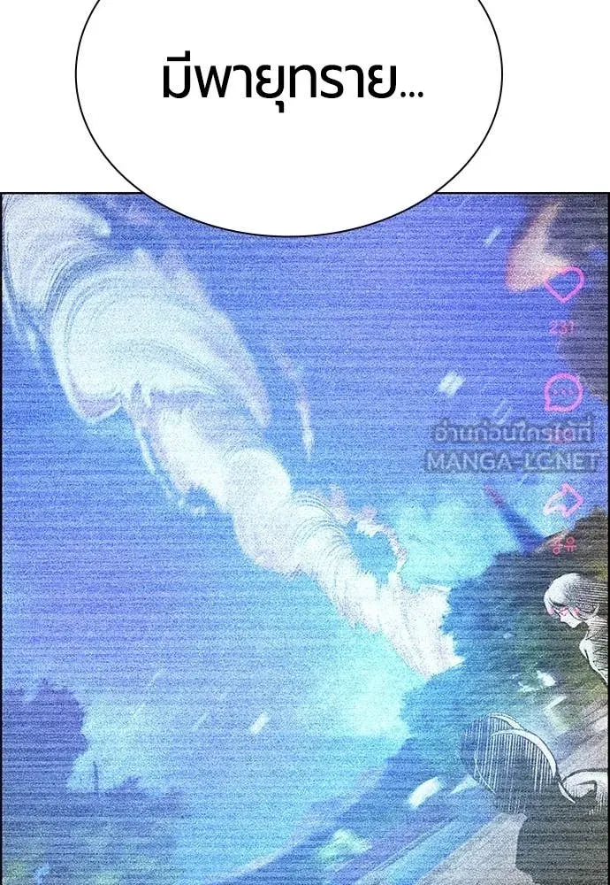 Jungle Juice Chap 183 - Next Chap 184