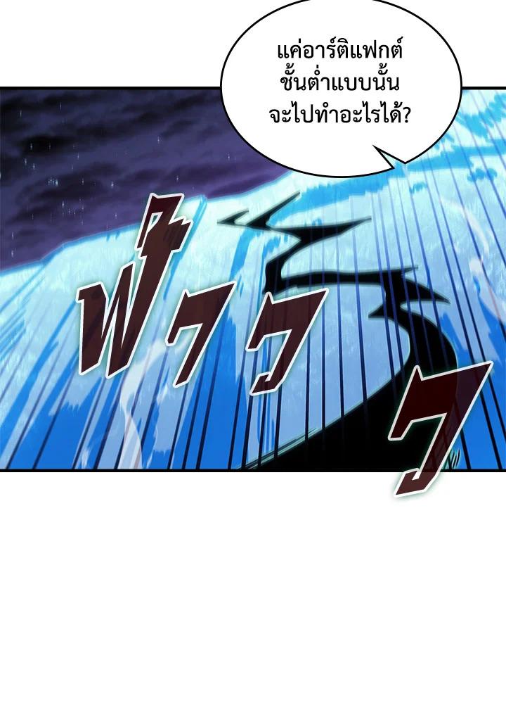 A Returner’s Magic Should Be Special Chap 239 - Next Chap 240