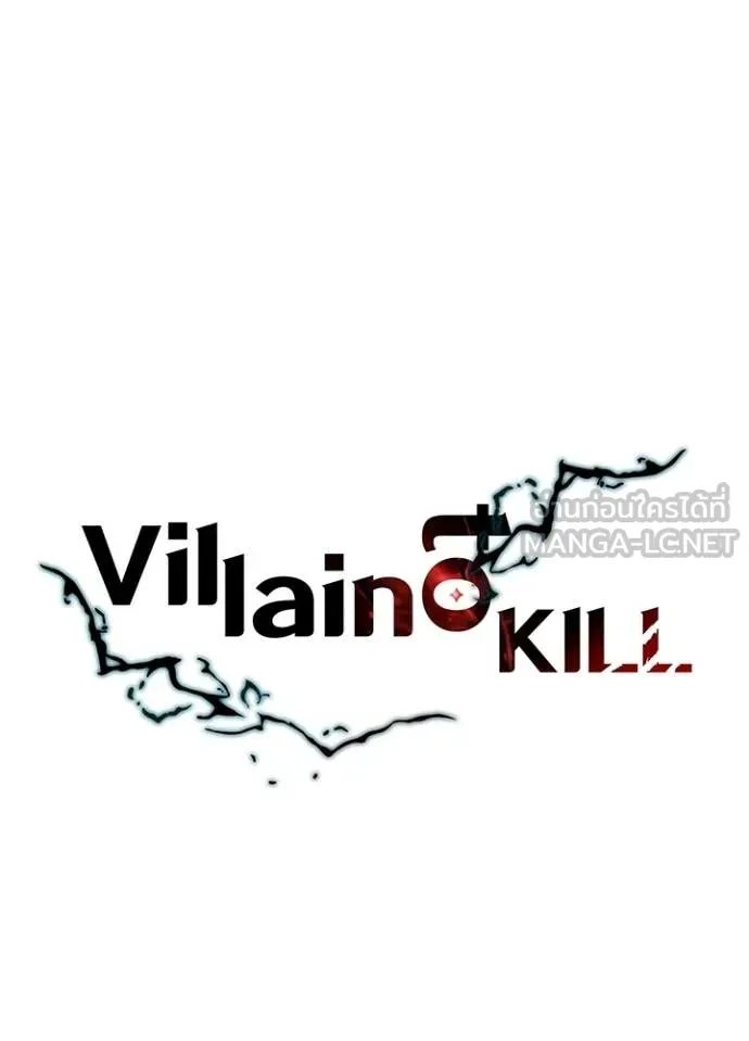 Villain To Kill Chap 210 - Next Chap 211