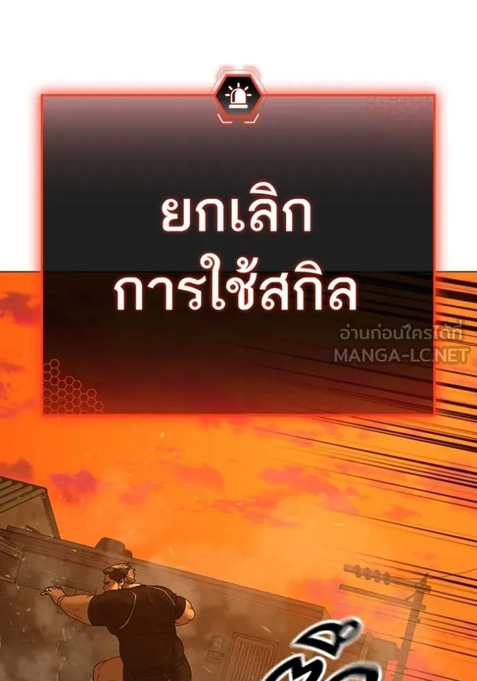 Reality Quest Chap 148 - Next Chap 149