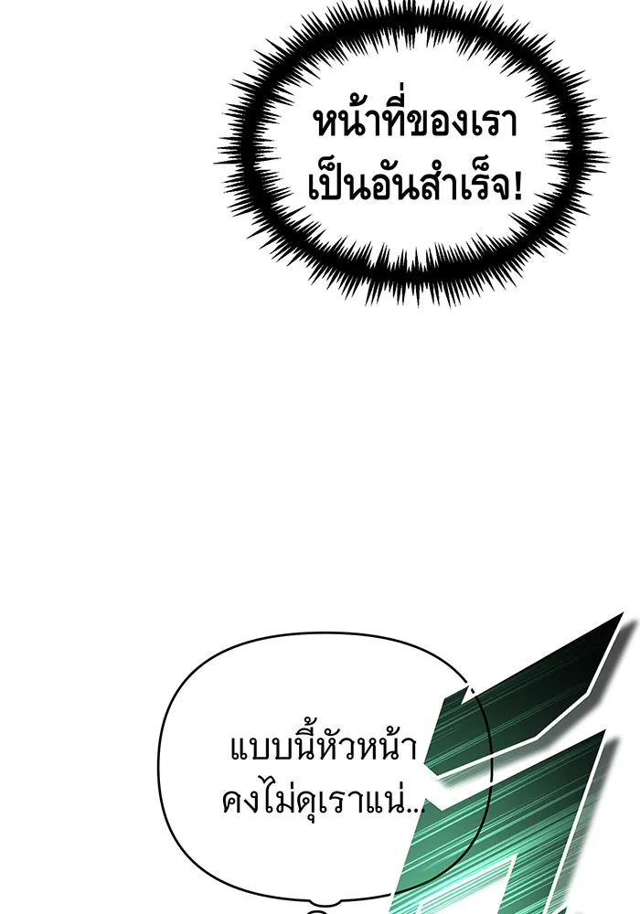 The Dark Magician Transmigrates After 66666 Years – จอมเวทเกิดใหม่ในรอบ 66666 ปี Chap 51 - Next Chap 52