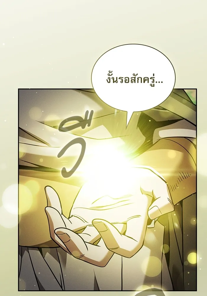 Academy’s Genius Swordmaster – นักดาบอัจฉริยะจากอะคาเดมี Chap 41 - Next Chap 42