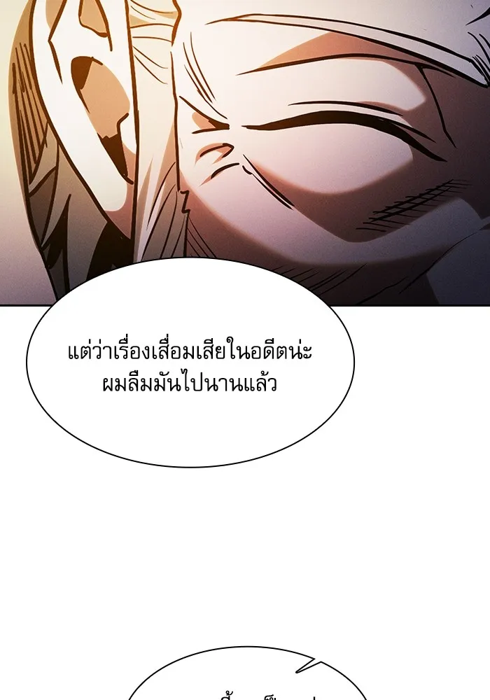 Academy’s Genius Swordmaster – นักดาบอัจฉริยะจากอะคาเดมี Chap 68 - Next Chap 69