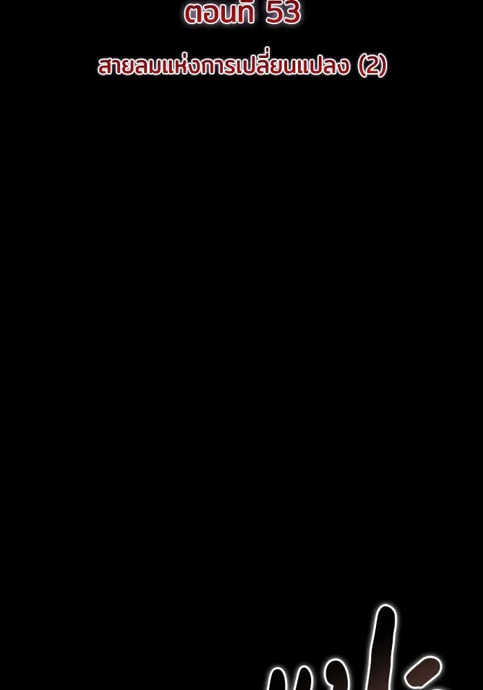 The Regressed Son of a Duke is an Assassin – ลูกชายคนเล็กของดยุกคือมือสังหาร Chap 53 - Next Chap 54