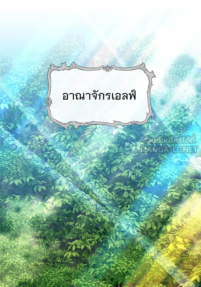 The Academy Is Doomed Chap 52 - Next Chap 53