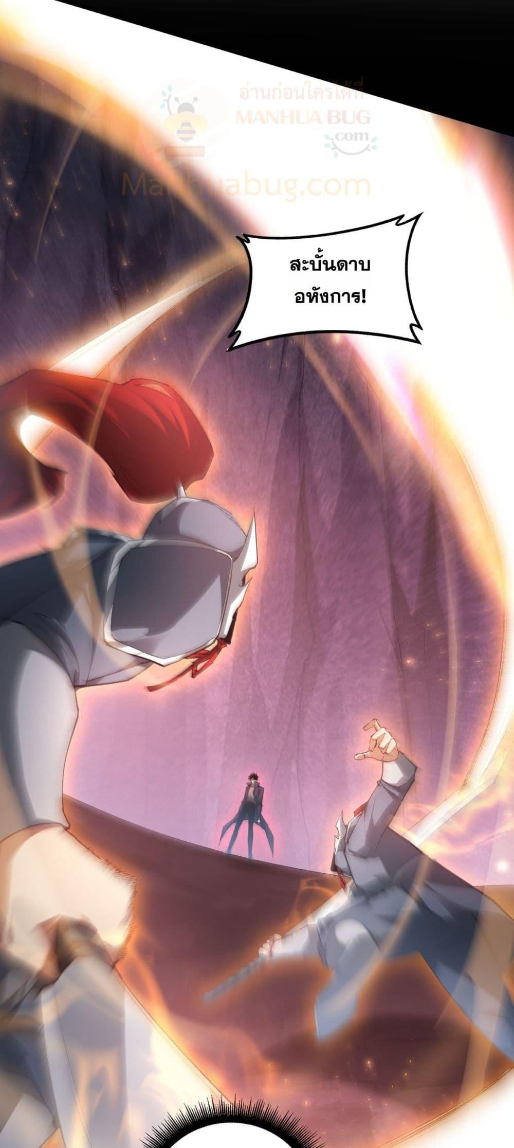 Overlord of Insects Chap 70 - Next Chap 71