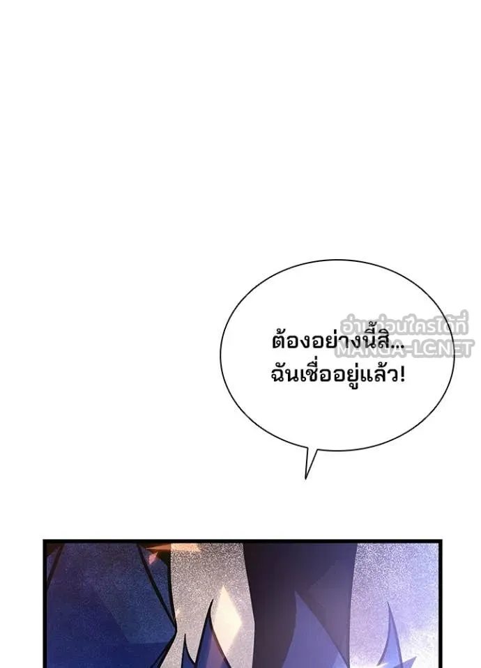 Villain To Kill Chap 228 - Next Chap 229