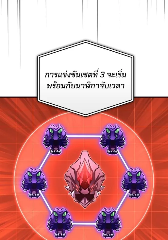 Superhuman Battlefield Chap 114 - Next Chap 115